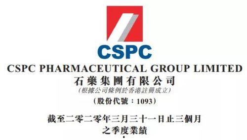 石药集团爆料新闻报道视频,揭秘研发突破与市场动态