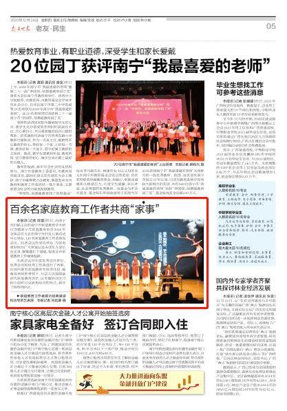 广西今日头条最新爆料,揭秘神秘事件背后的惊人真相 第2张 广西今日头条最新爆料,揭秘神秘事件背后的惊人真相 第2张