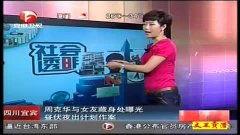 四川爆料热点新闻最新视频,视频揭露惊人事件，详情令人震惊！  第2张